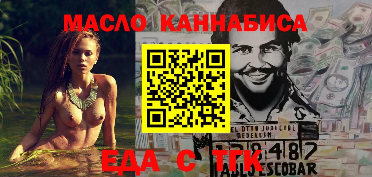 Владикавказ  Еда ТГК конопля  Вход с VPN 