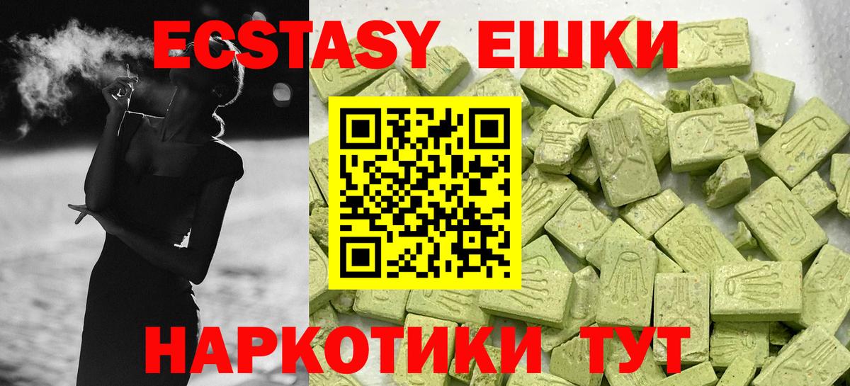 Экстази диски  Экстази  Владикавказ  Вход с VPN 