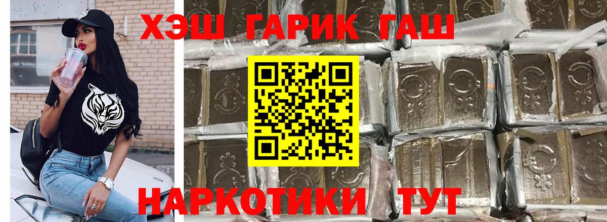 Гашиш VHQ  Вход с VPN  Владикавказ  ГАШИШ гарик 