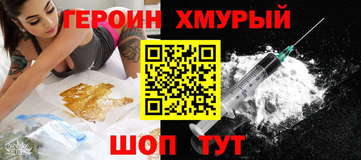 Героин белый Владикавказ