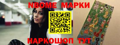 марки nbome Чебаркуль