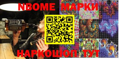 марки nbome Чебаркуль