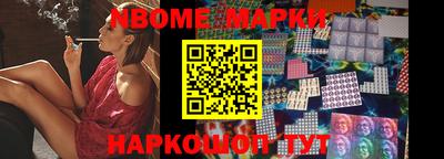 марки nbome Чебаркуль