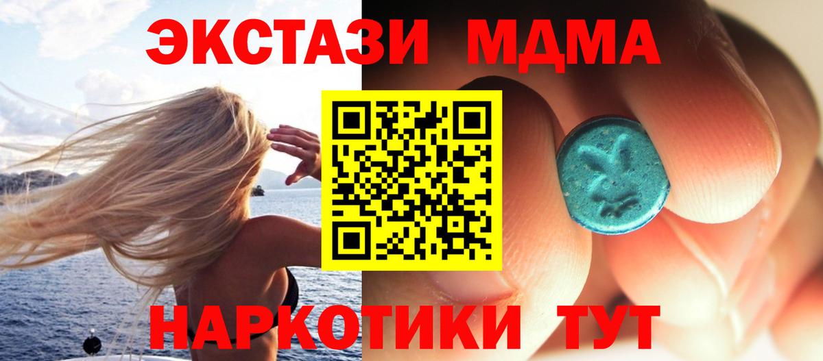 MDMA crystal Владикавказ