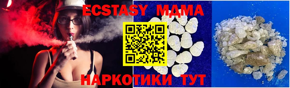 МДМА кристаллы  Вход с VPN  МДМА молли  Владикавказ 