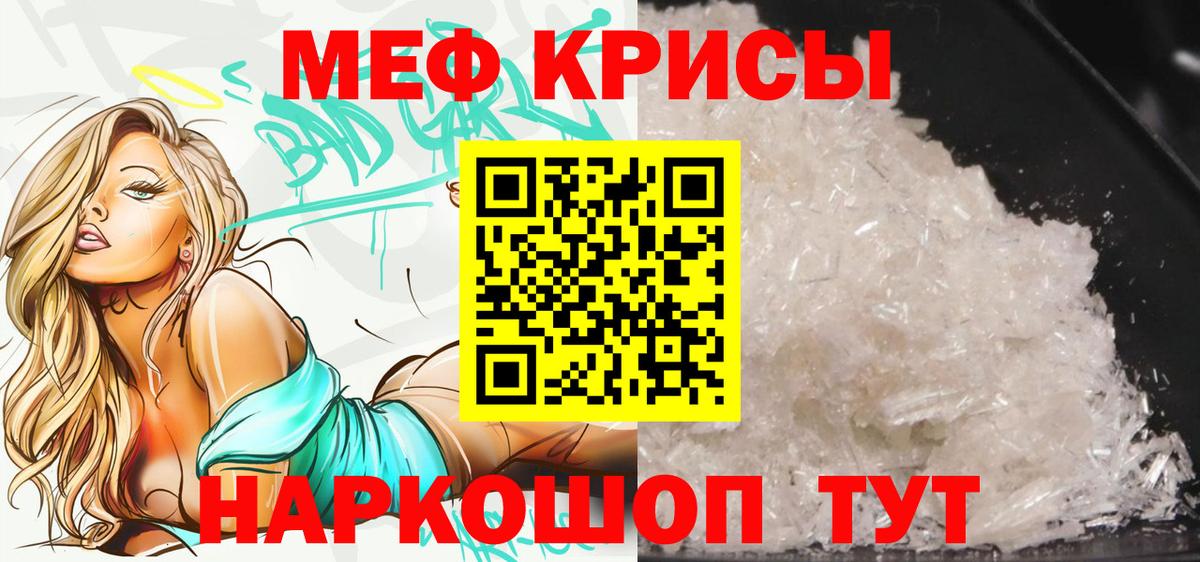 Владикавказ  МЯУ-МЯУ  Вход с VPN  МЯУ-МЯУ мяу мяу  Мефедрон mephedrone 