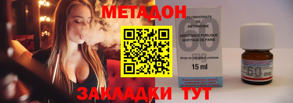 Метадон кристалл  Метадон белоснежный  МЕГА ССЫЛКА  Владикавказ  Вход с VPN 