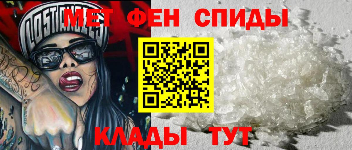 Первитин кристалл Владикавказ