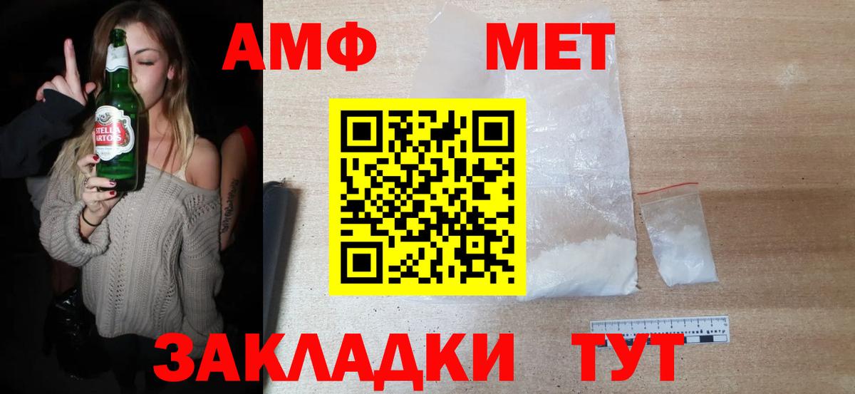 Метамфетамин Methamphetamine  Вход с VPN  Владикавказ 