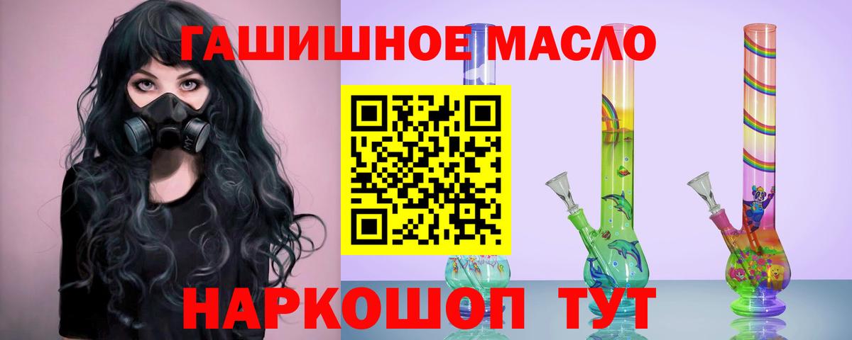 Владикавказ  закладка  Дистиллят ТГК гашишное масло  Вход с VPN  ТГК вейп с тгк 