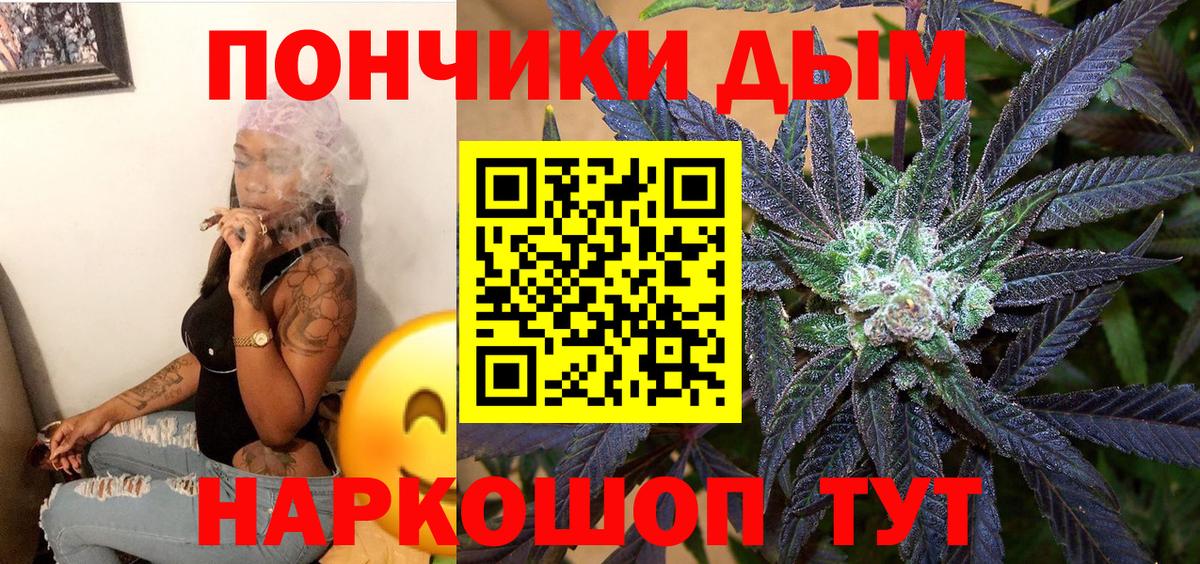 Канабис тримм Владикавказ